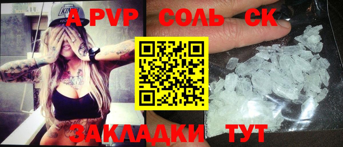 A-PVP Crystall  A-PVP кристаллы  APVP крисы CK  APVP  Солнечногорск 