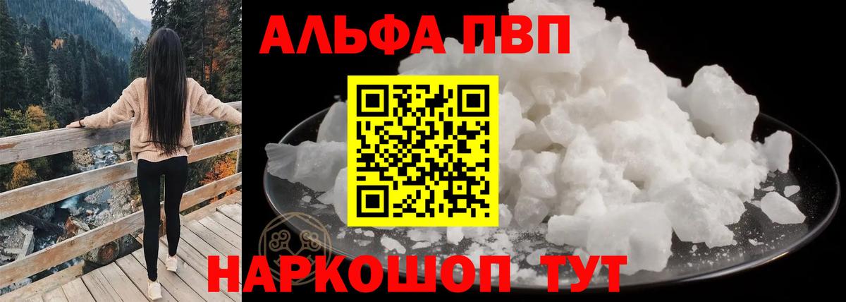 A PVP СК КРИС  Alfa_PVP  Солнечногорск  Alpha-PVP Crystall  Вход с VPN  А ПВП кристаллы 