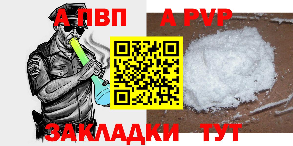 Alpha PVP VHQ Солнечногорск