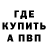 АМФЕТАМИН Розовый Bela Konig