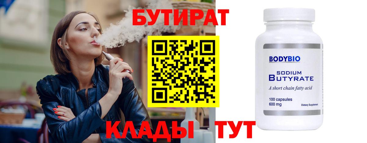 БУТИРАТ жидкий экстази Солнечногорск