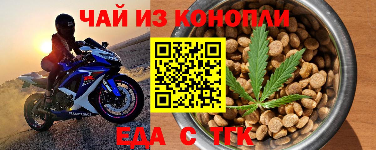 Cannafood конопля  Вход с VPN  Солнечногорск 