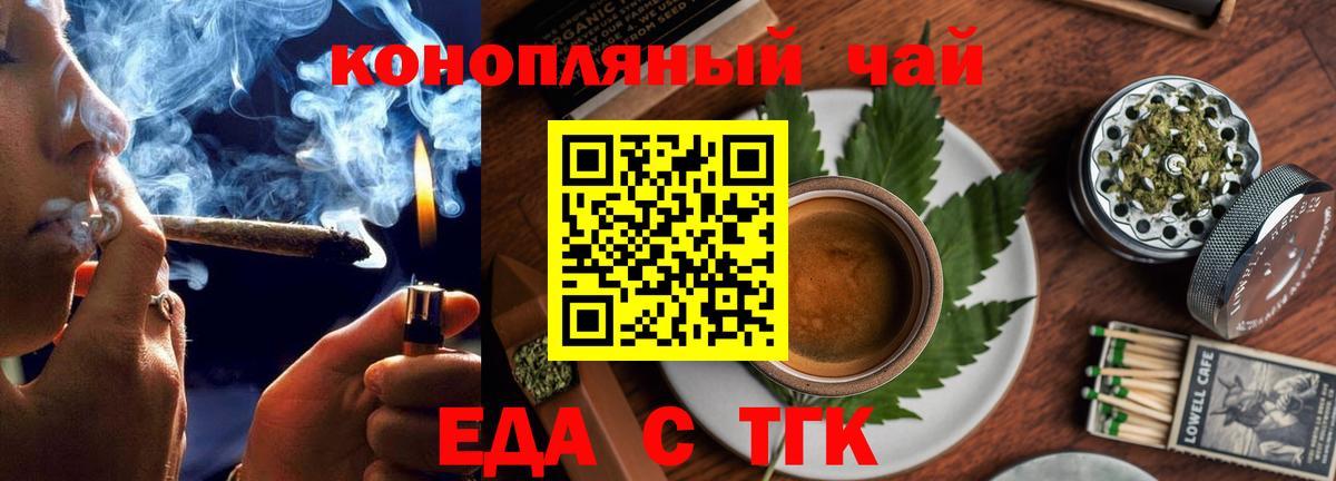 Cannafood конопля Солнечногорск