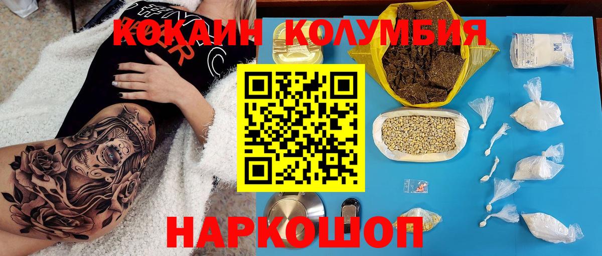 Солнечногорск  Кокаин  COCAIN Эквадор  Вход с VPN  купить закладку  КОКАИН Columbia 