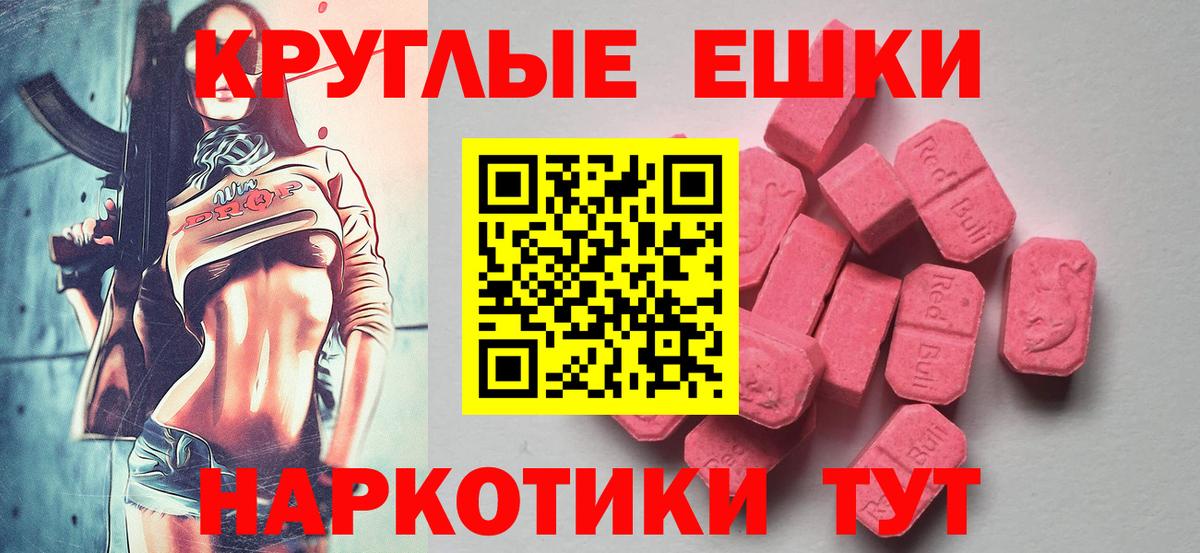 ЭКСТАЗИ диски  Вход с VPN  ЭКСТАЗИ  Солнечногорск 