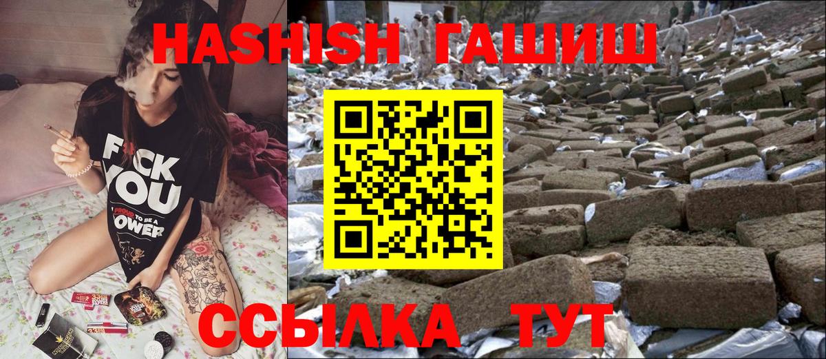 купить закладку  Солнечногорск  Гашиш VHQ 