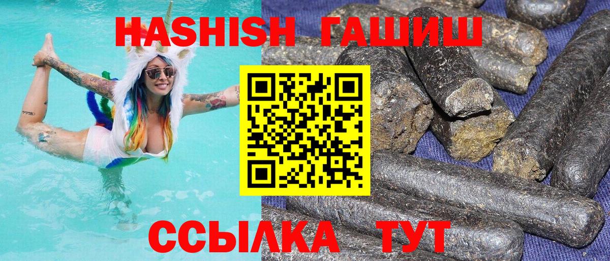 Гашиш Изолятор  Вход с VPN  Солнечногорск  ГАШИШ убойный 
