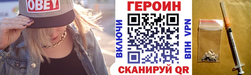 ГЕРОИН герыч это Telegram Солнечногорск
