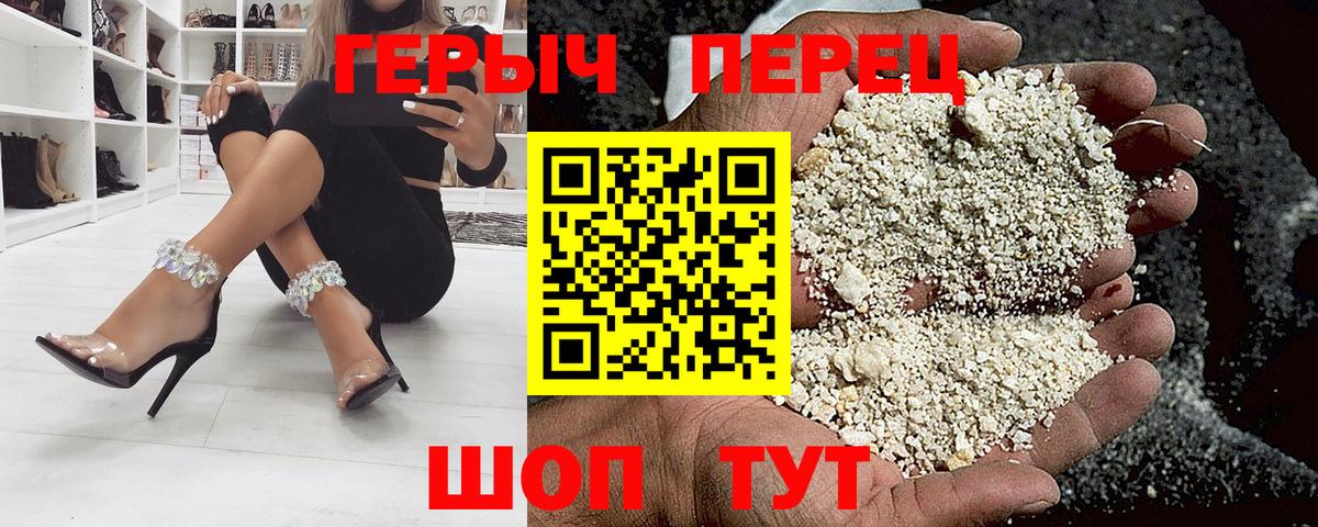 Героин  Солнечногорск  Героин гречка 