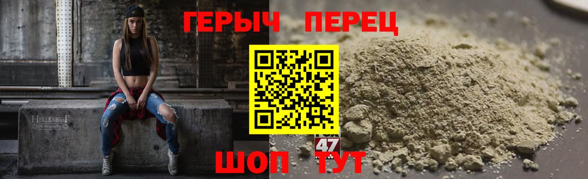 ГЕРОИН гречка Солнечногорск