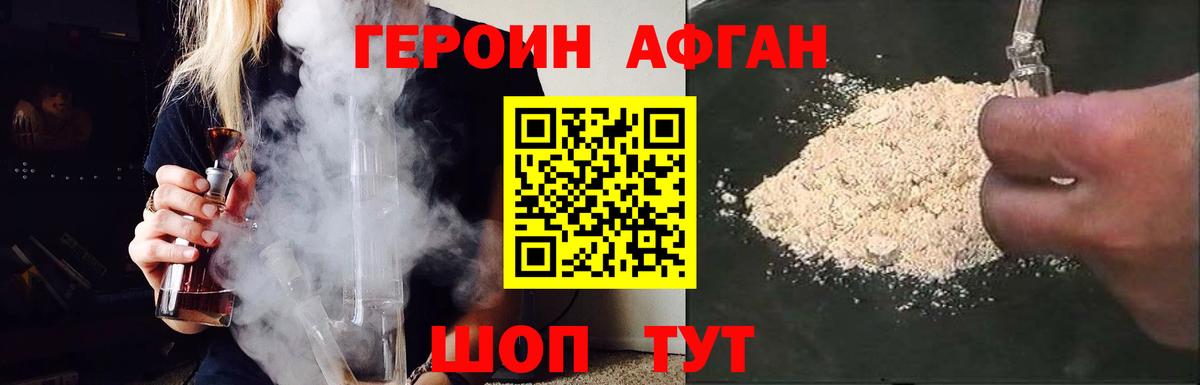 Солнечногорск  ГЕРОИН Heroin  ГЕРОИН  Вход с VPN 