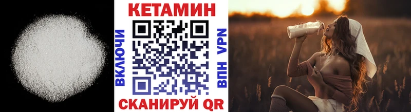 КЕТАМИН VHQ  Солнечногорск 