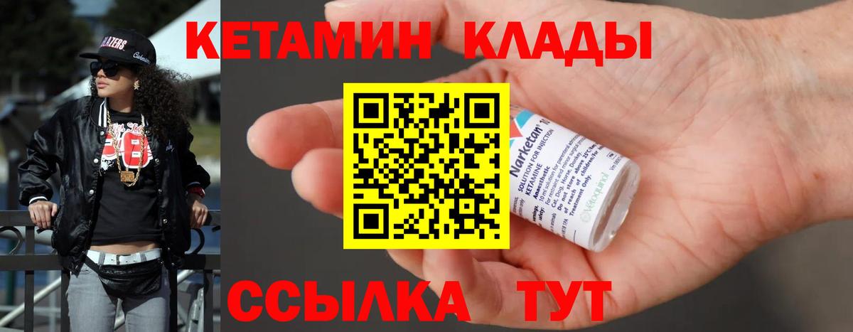 КЕТАМИН ketamine  Вход с VPN  Солнечногорск  Кетамин VHQ 