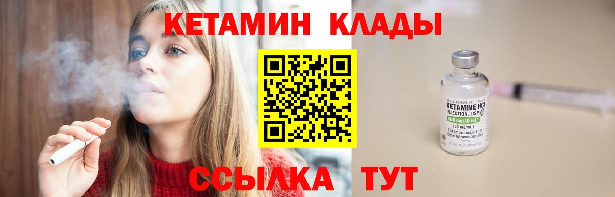 КЕТАМИН VHQ  Солнечногорск 