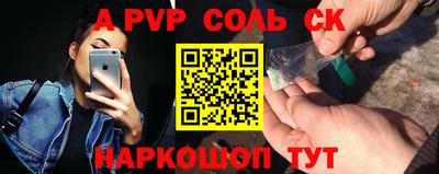 винт Краснознаменск