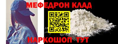 мефедрон VHQ Краснокаменск