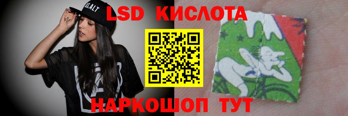 ЛСД экстази кислота Солнечногорск