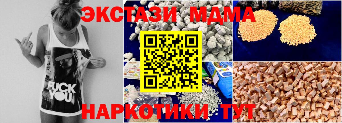 Солнечногорск  КОКАИН  Вход с VPN  Мефедрон кристаллы  Магазин наркотиков  A-PVP СОЛЬ кристаллы  ГАШИШ  Канабис 