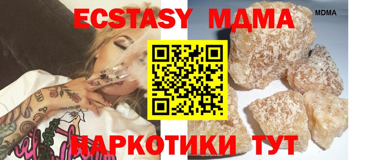 Солнечногорск  MDMA Molly  MDMA  Вход с VPN 
