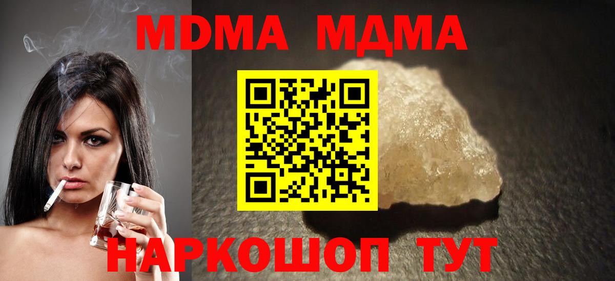 MDMA молли Солнечногорск