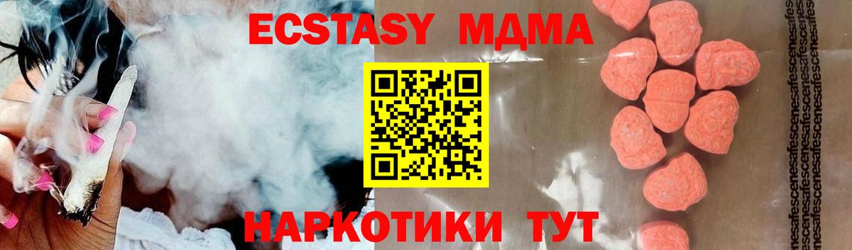 МДМА  Солнечногорск  МДМА VHQ 