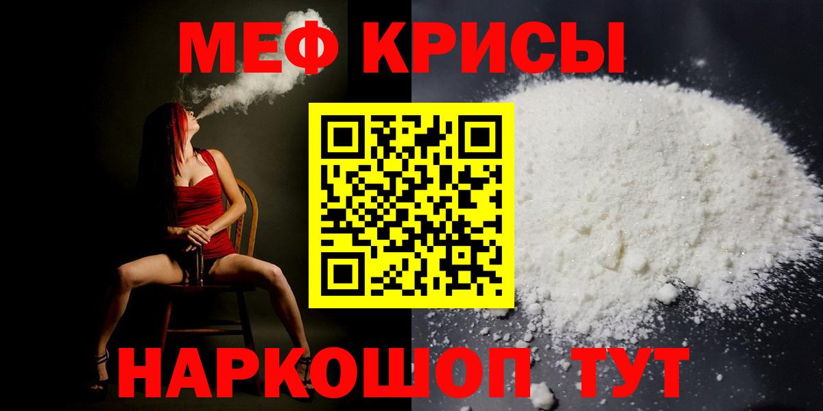 Меф мука Солнечногорск