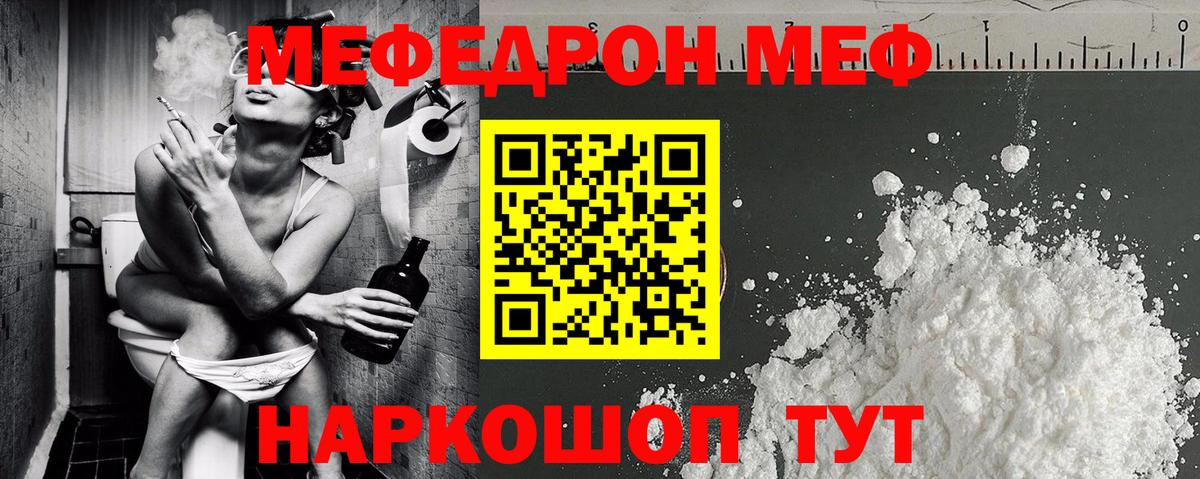 Мефедрон кристаллы  Меф  Солнечногорск  Меф 4 MMC  МЕФ 