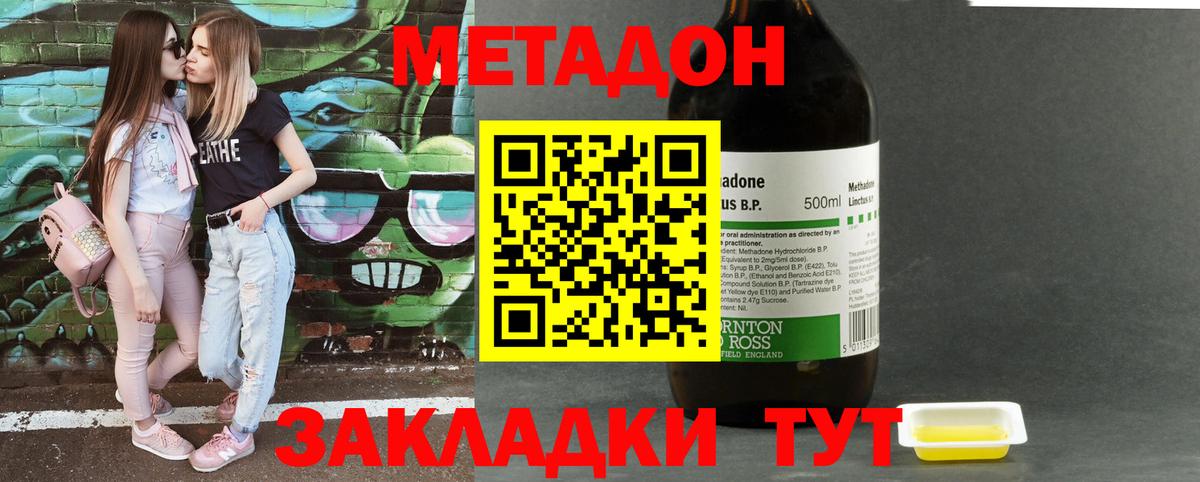 Метадон VHQ  Метадон мёд  Солнечногорск  Вход с VPN 