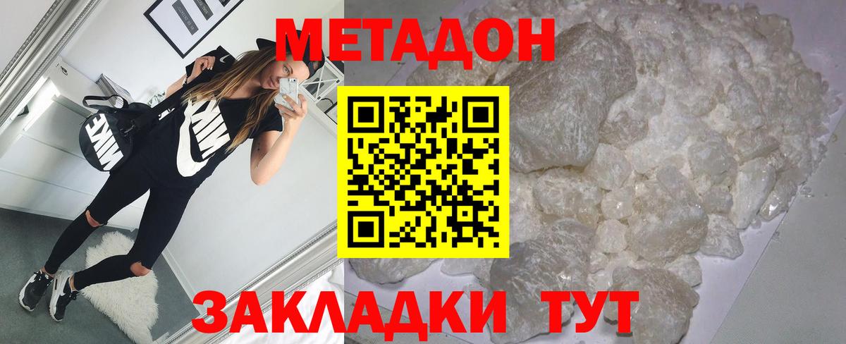 МЕТАДОН мёд Солнечногорск