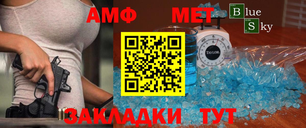 Метамфетамин винт  Солнечногорск  Метамфетамин винт 