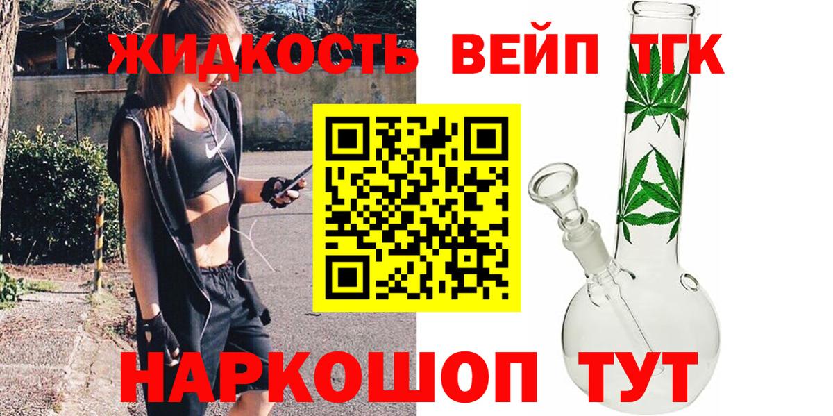 Дистиллят ТГК концентрат  Солнечногорск 