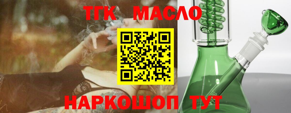 Солнечногорск  Дистиллят ТГК вейп с тгк  Дистиллят ТГК гашишное масло  Вход с VPN 